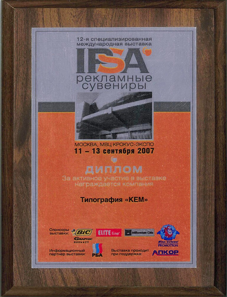 IPSA-2007-OSEN