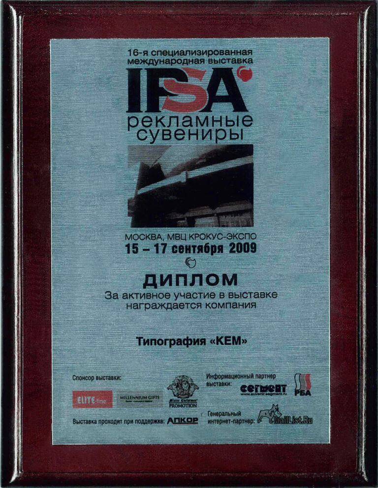IPSA-2009-OSEN-