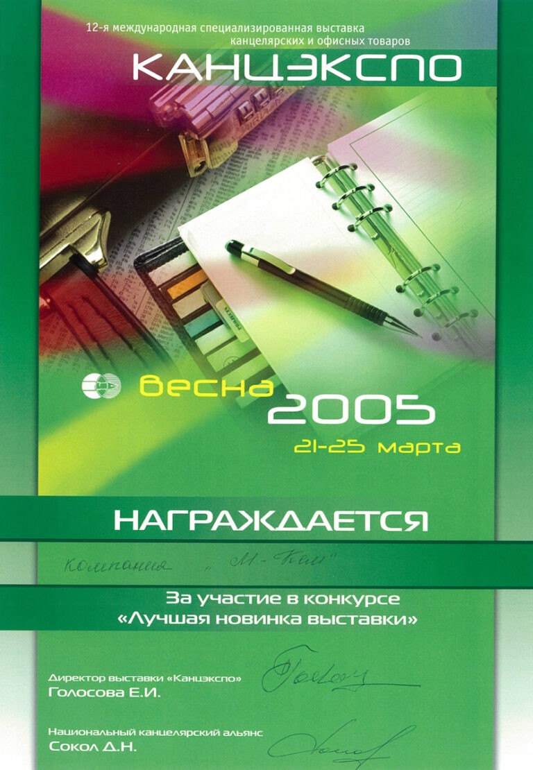 KANC-EXPO-2005